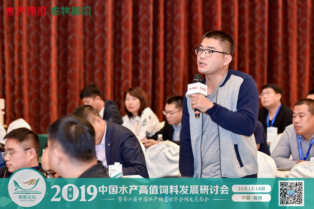 2019中国水产高值饲料发展研讨会——鲲鹏论坛